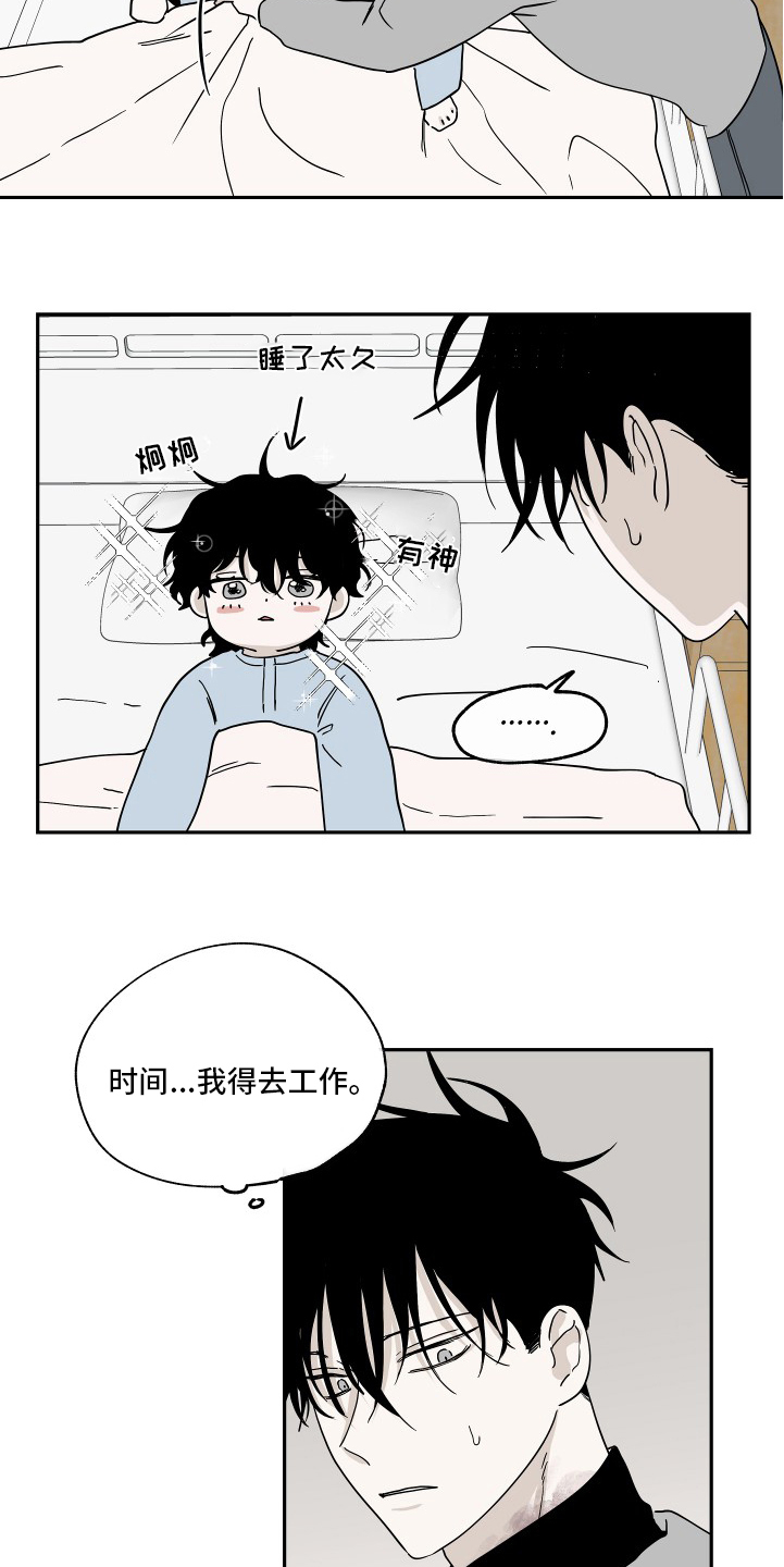 第28章：无法无天4