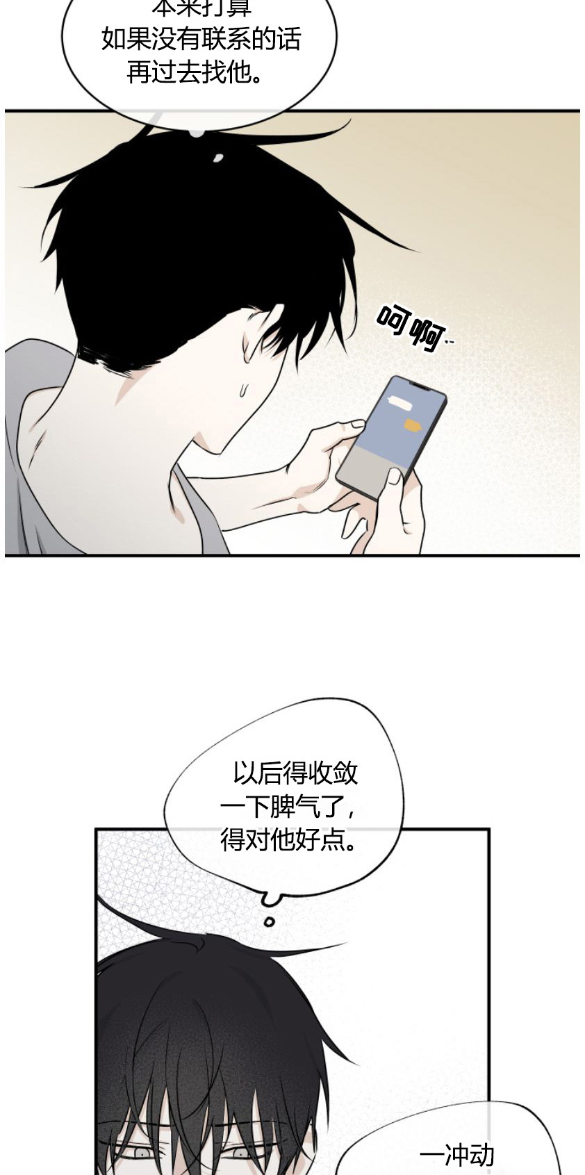 第101章：【第二季】为之疯狂6