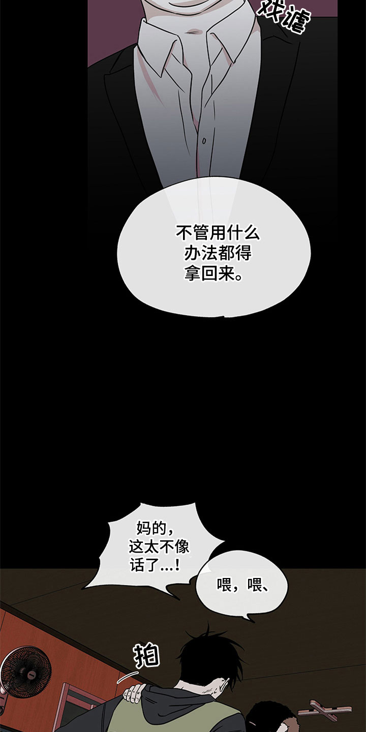 第8章：过激反应8