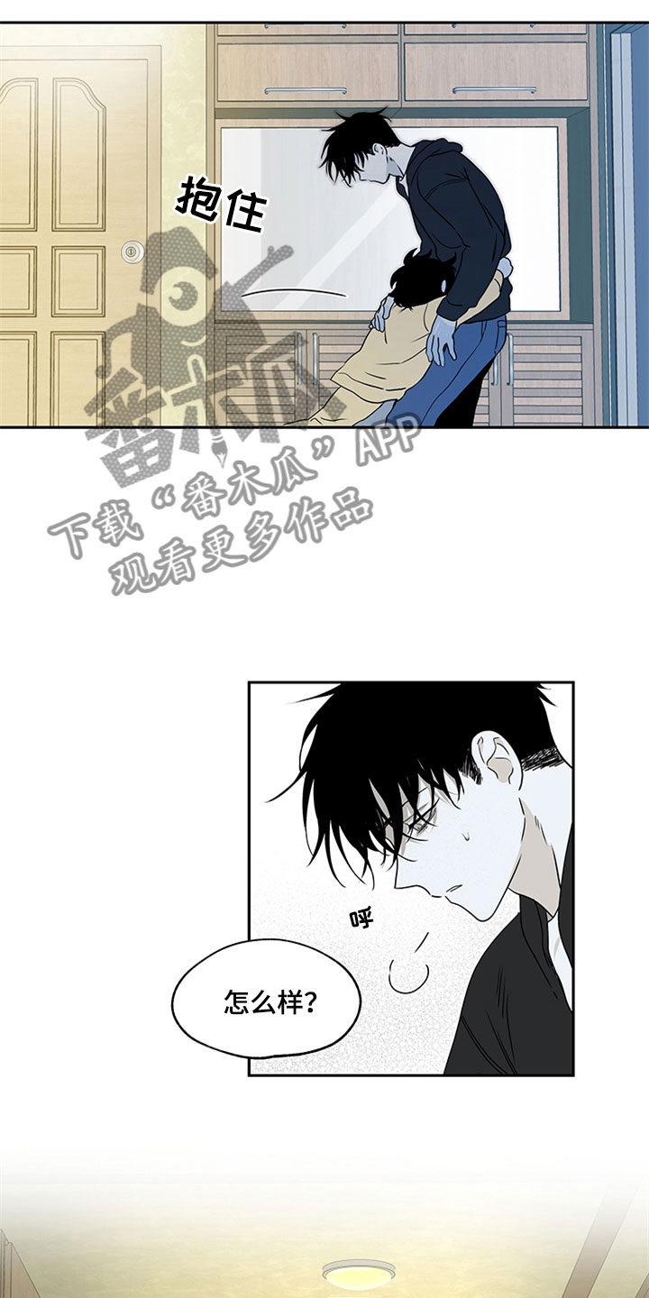 第5章：容身之所13