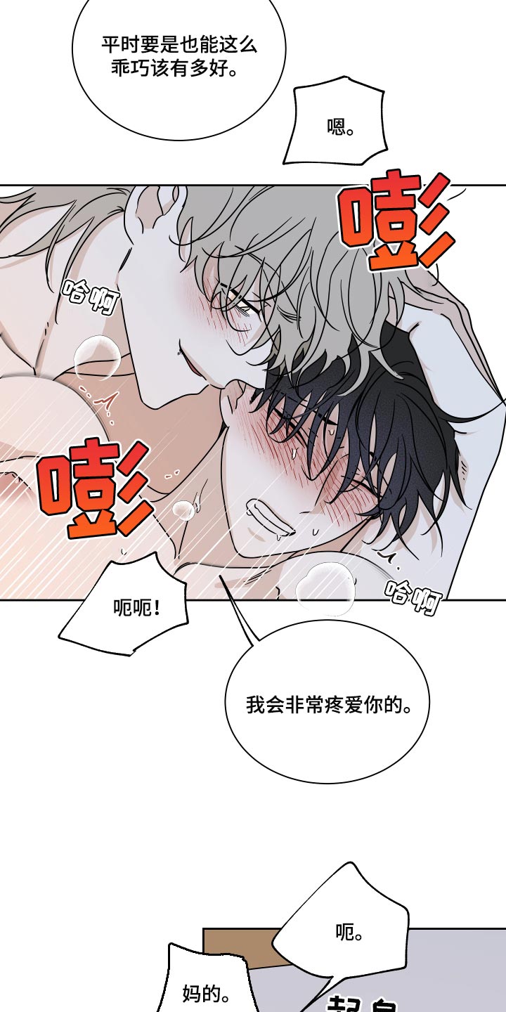 第53章：时机5