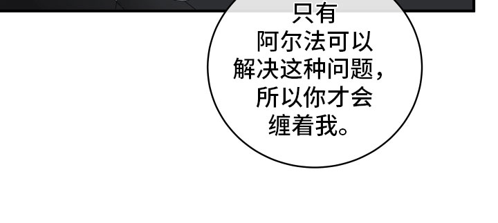 第60章：【第二季】给我钱19