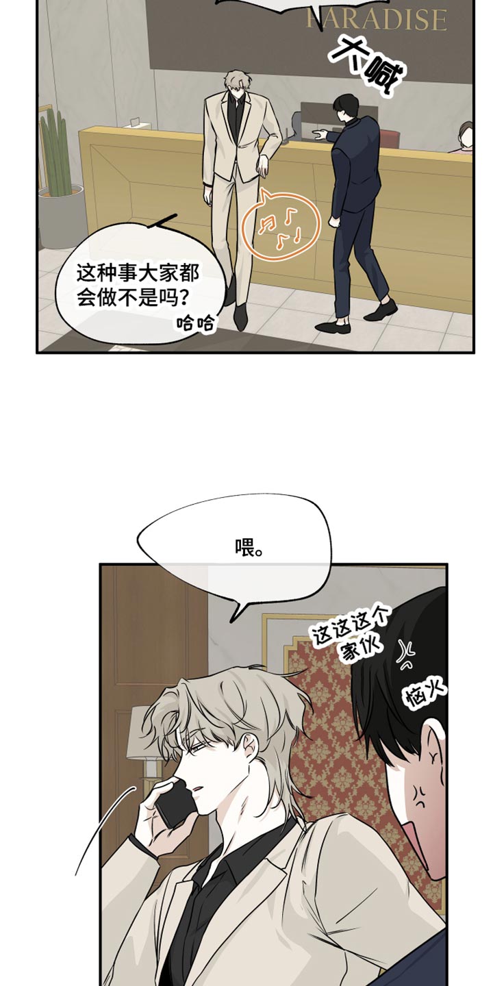 第84章：【第二季】表达一下诚意1