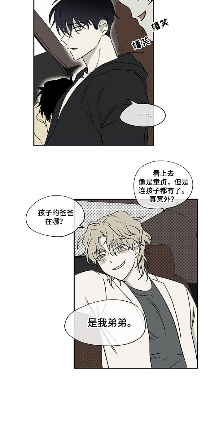 第2章：追债人19