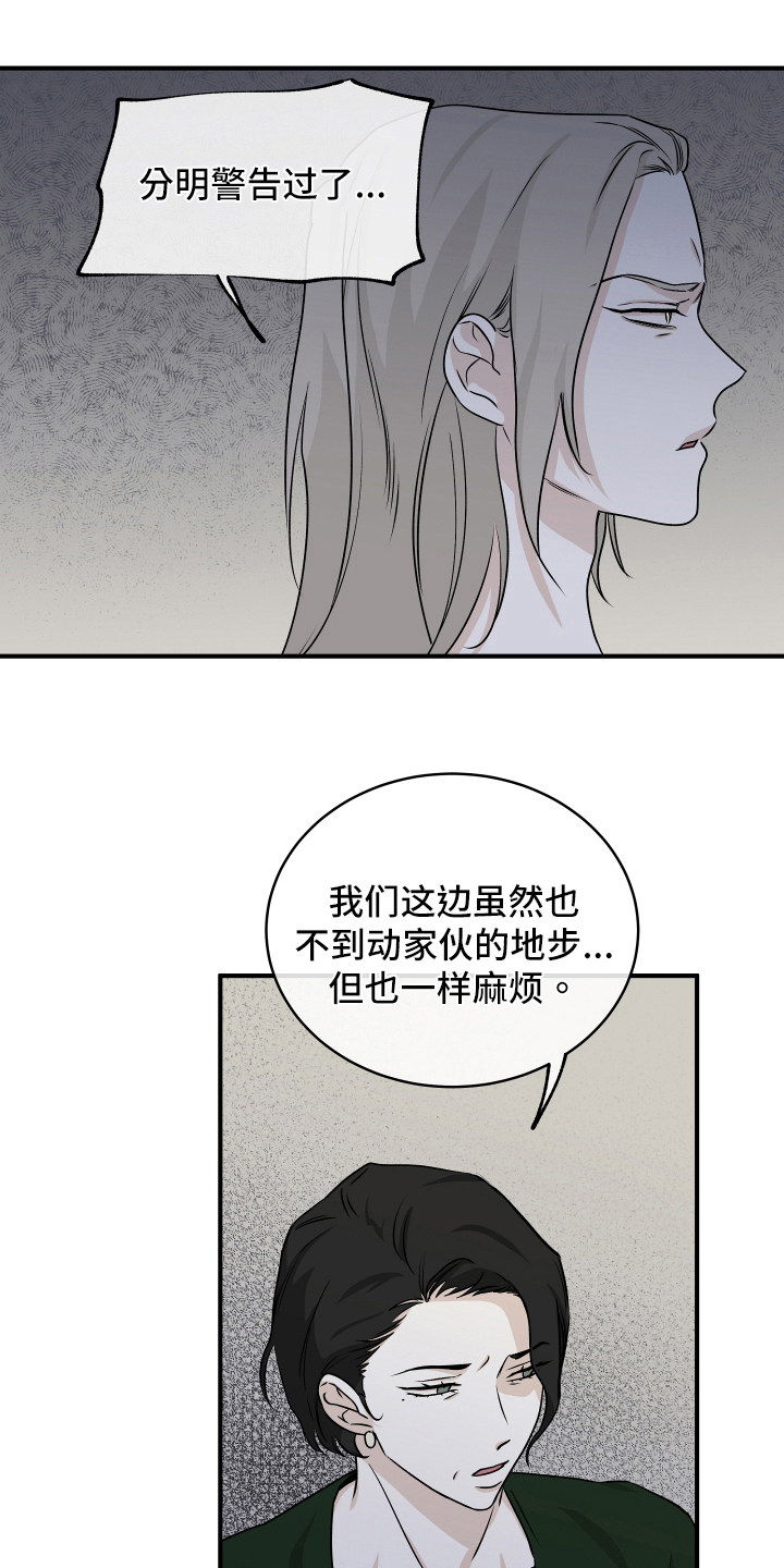 第81章：【第二季】招标会议7