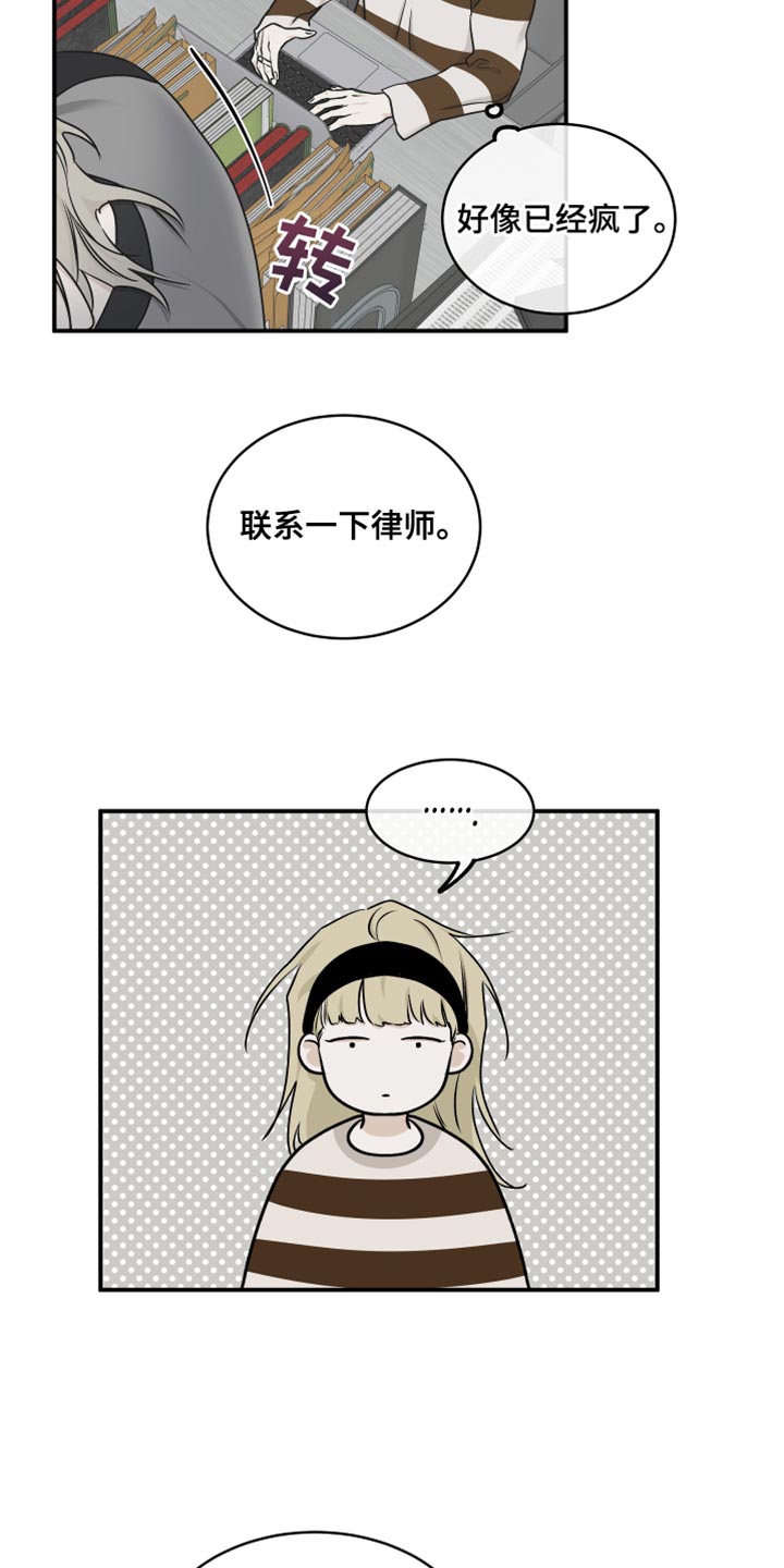 第119章：【第二季】三个办法28
