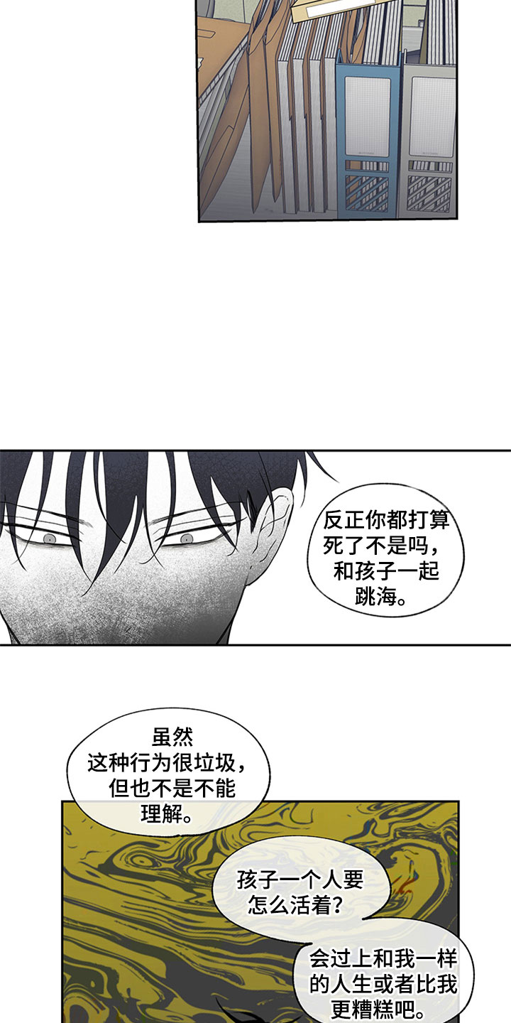 第3章：追债人的盘问12
