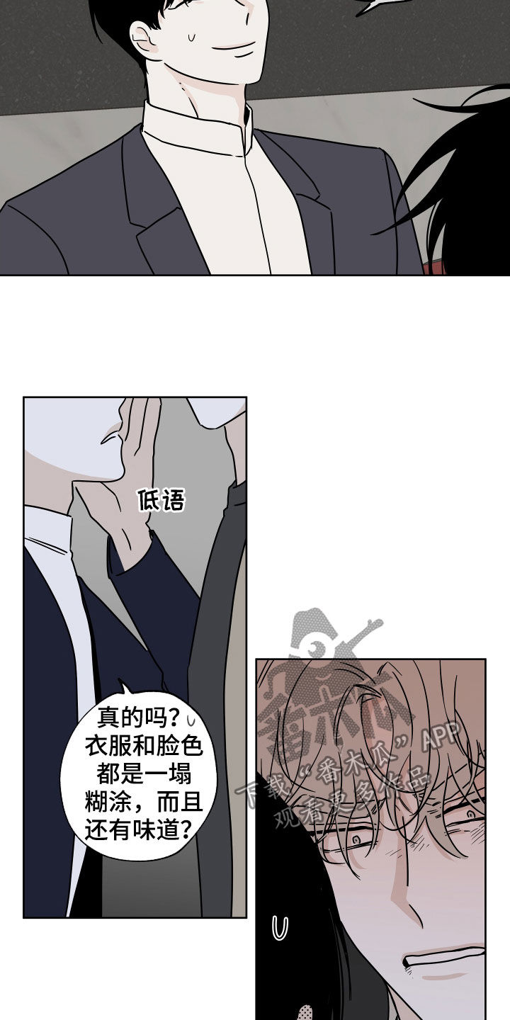 第47章：好害怕3