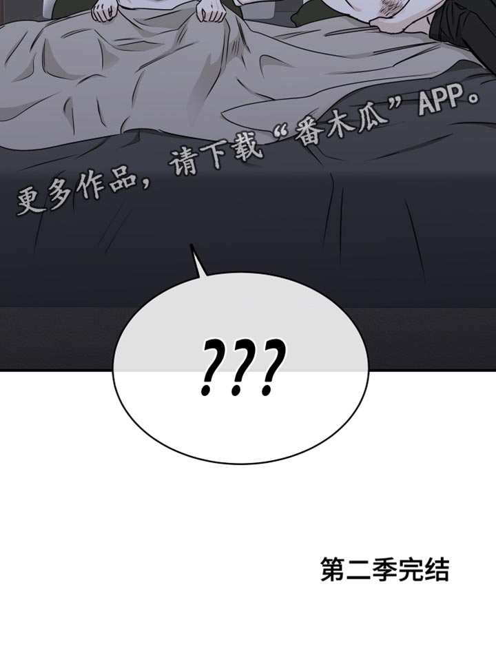 第124章：【第二季完结】我不会让你们再分开34