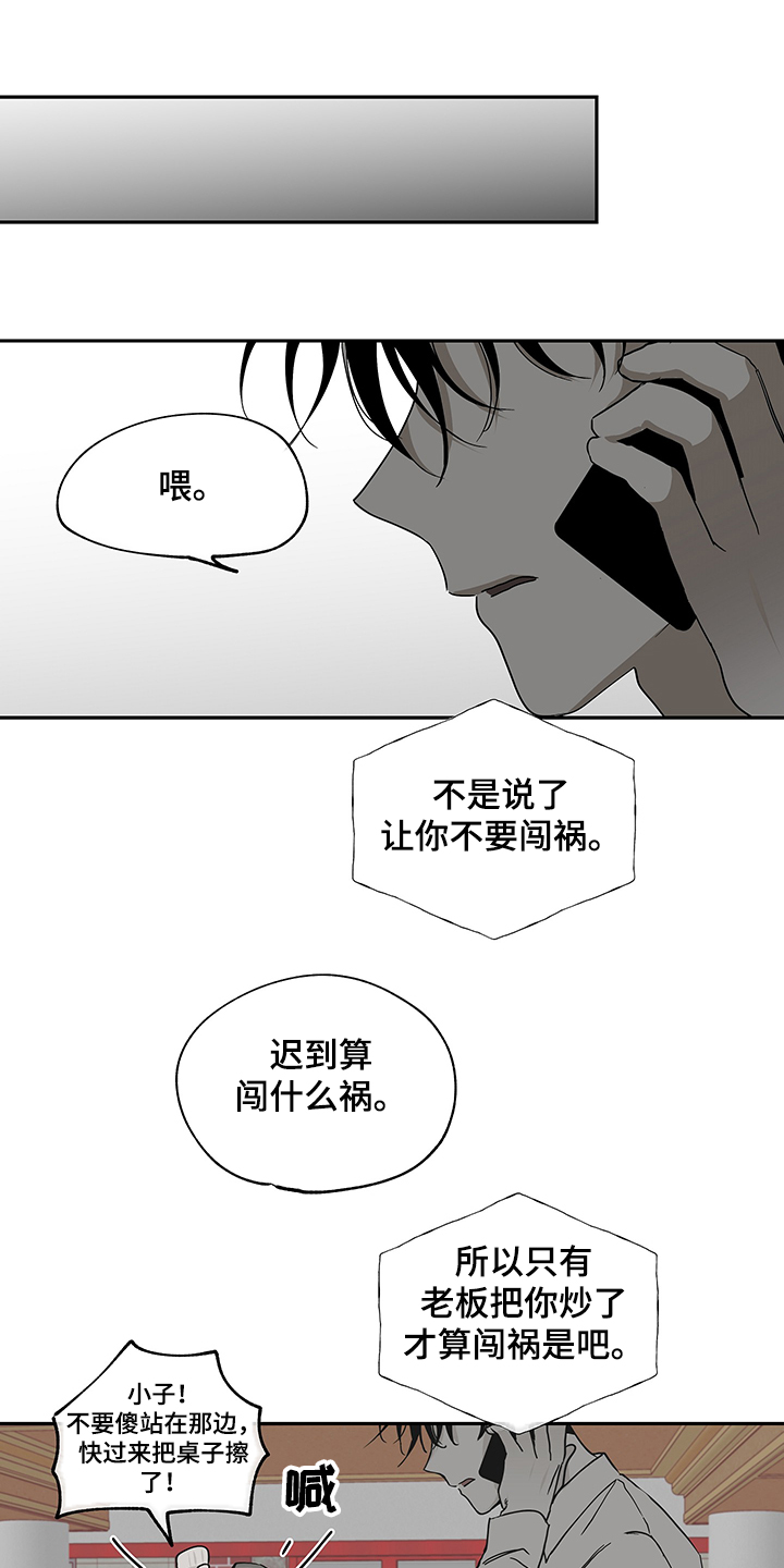 第13章：那个人怎么样16