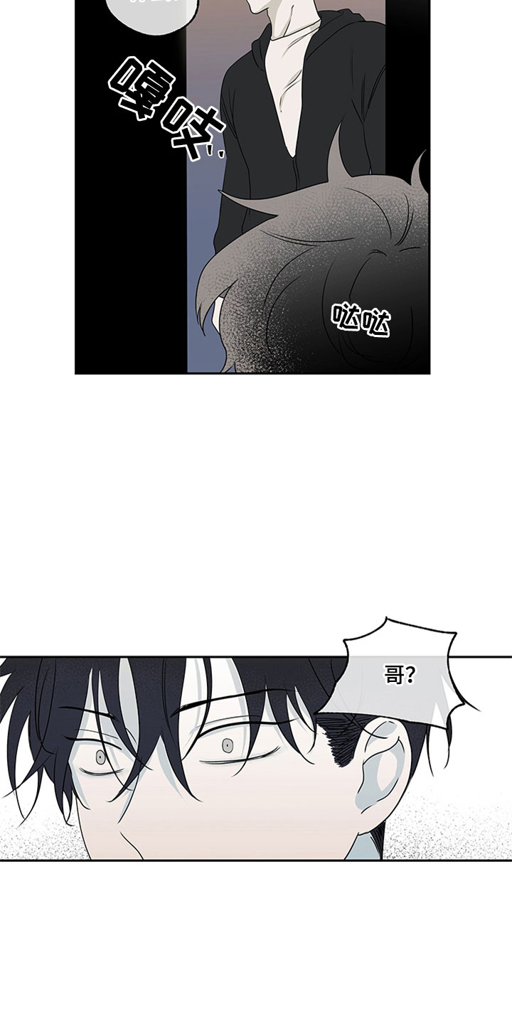 第5章：容身之所12