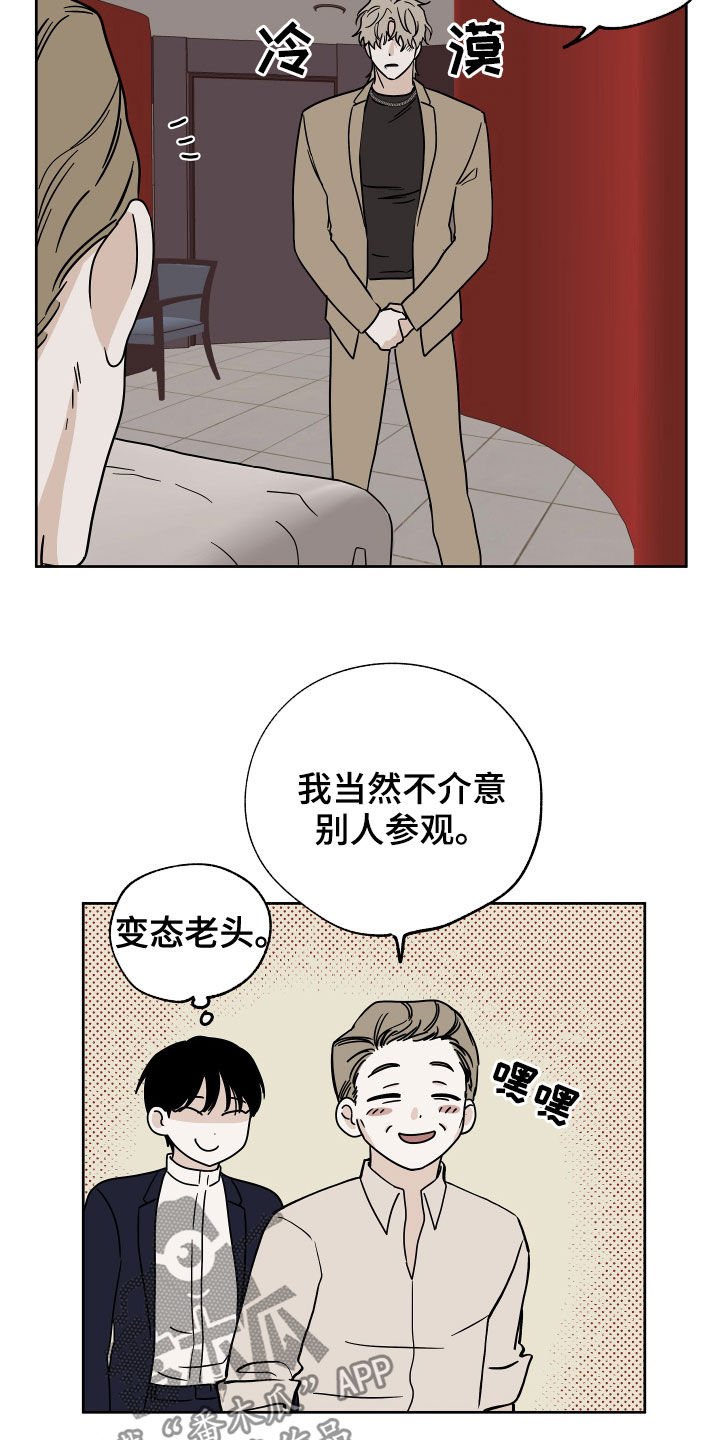 第47章：好害怕12
