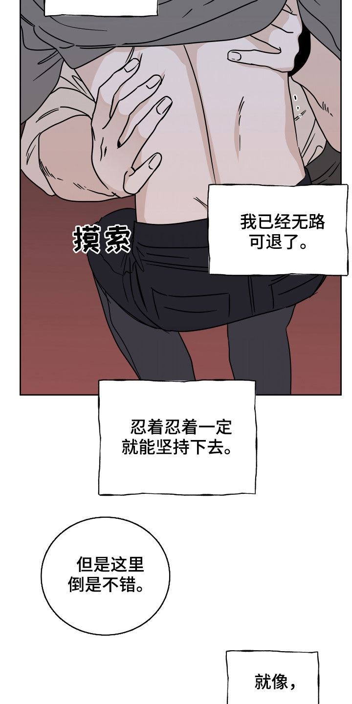 第47章：好害怕19