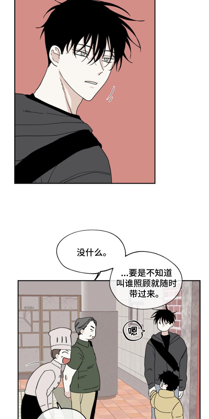 第32章：麻烦了4
