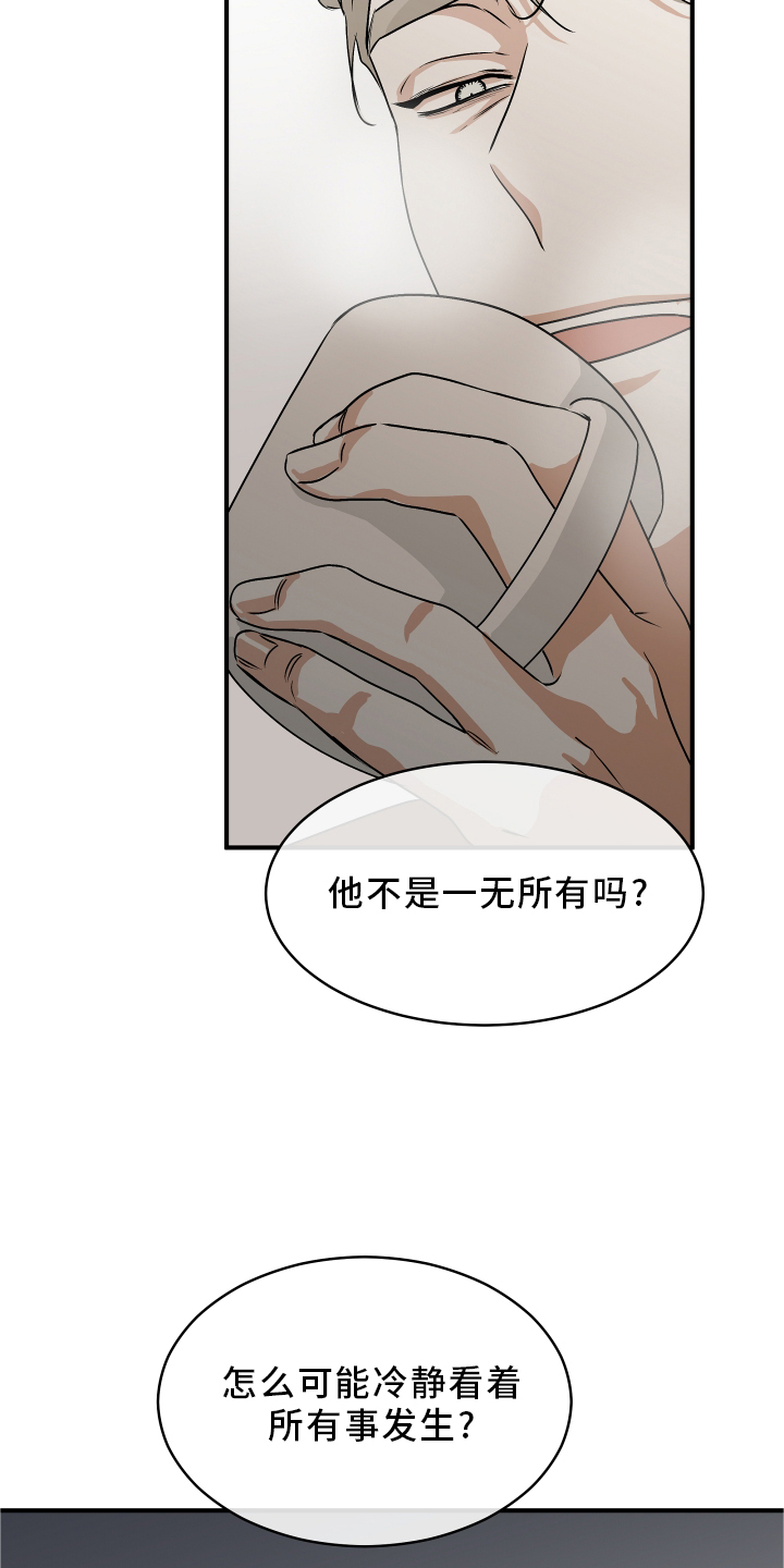 第63章：【第二季】不理解19