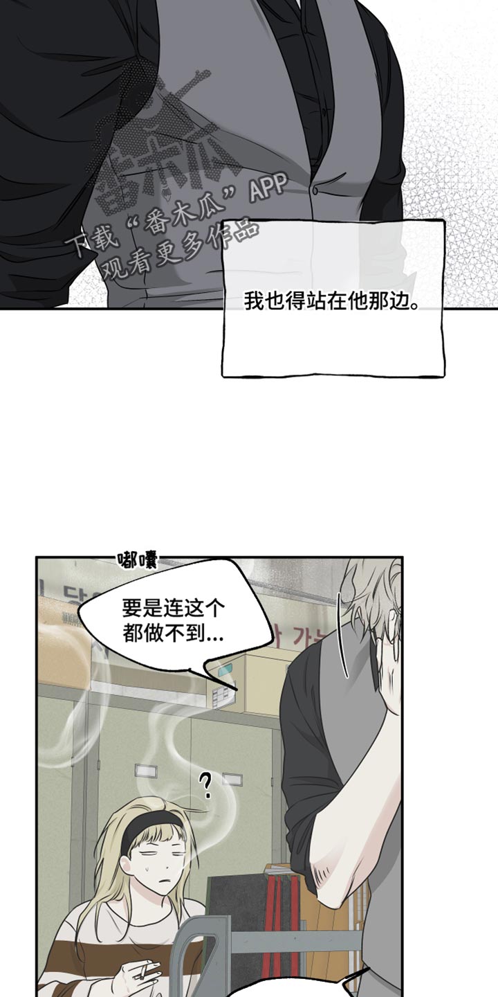 第119章：【第二季】三个办法21