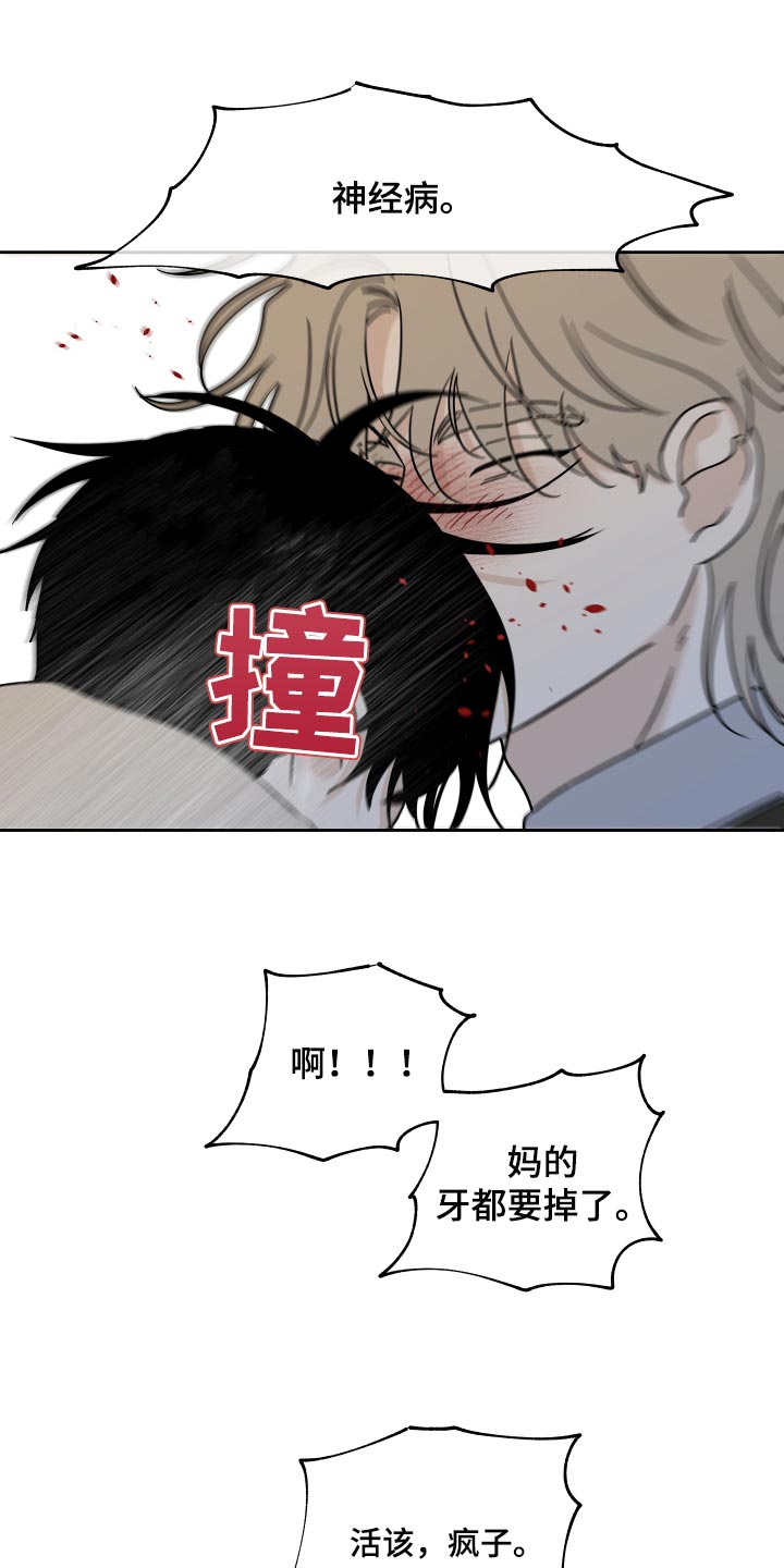 第41章：被骗了0
