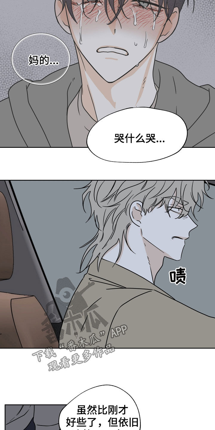 第49章：吞药5