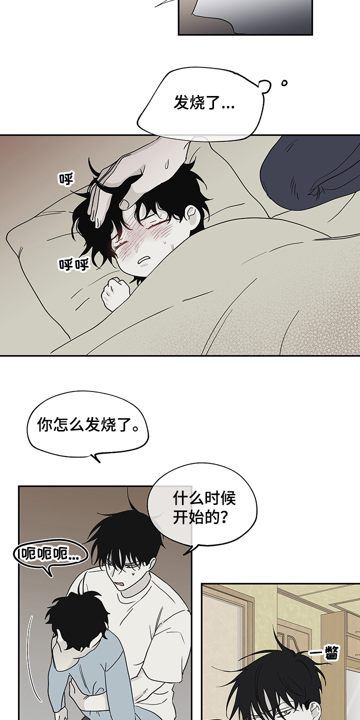 第14章：不会再迟到10