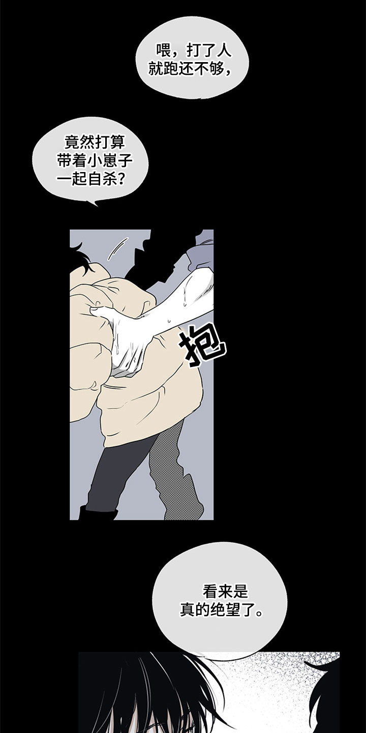 第2章：追债人7