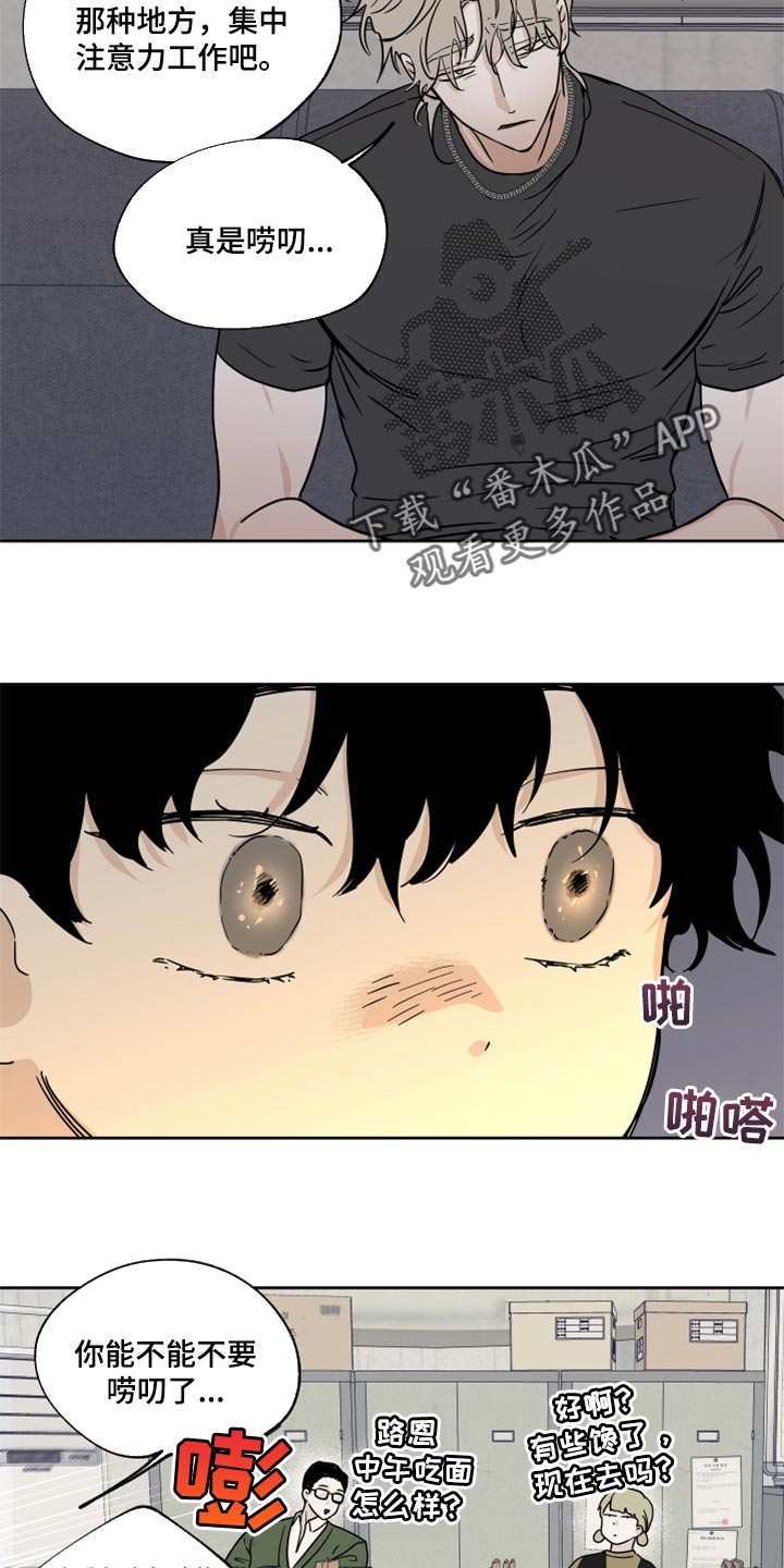 第44章：烧焦的味道2