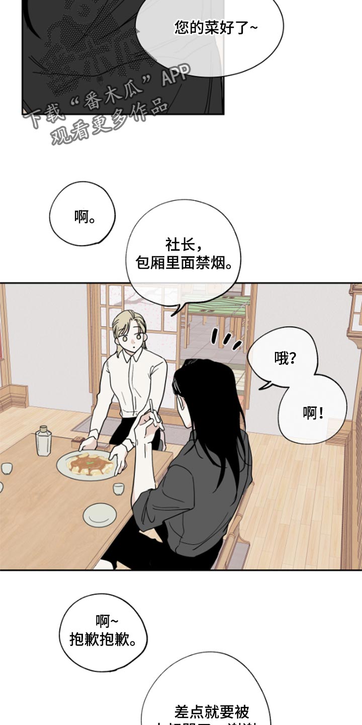 第31章：驯化9