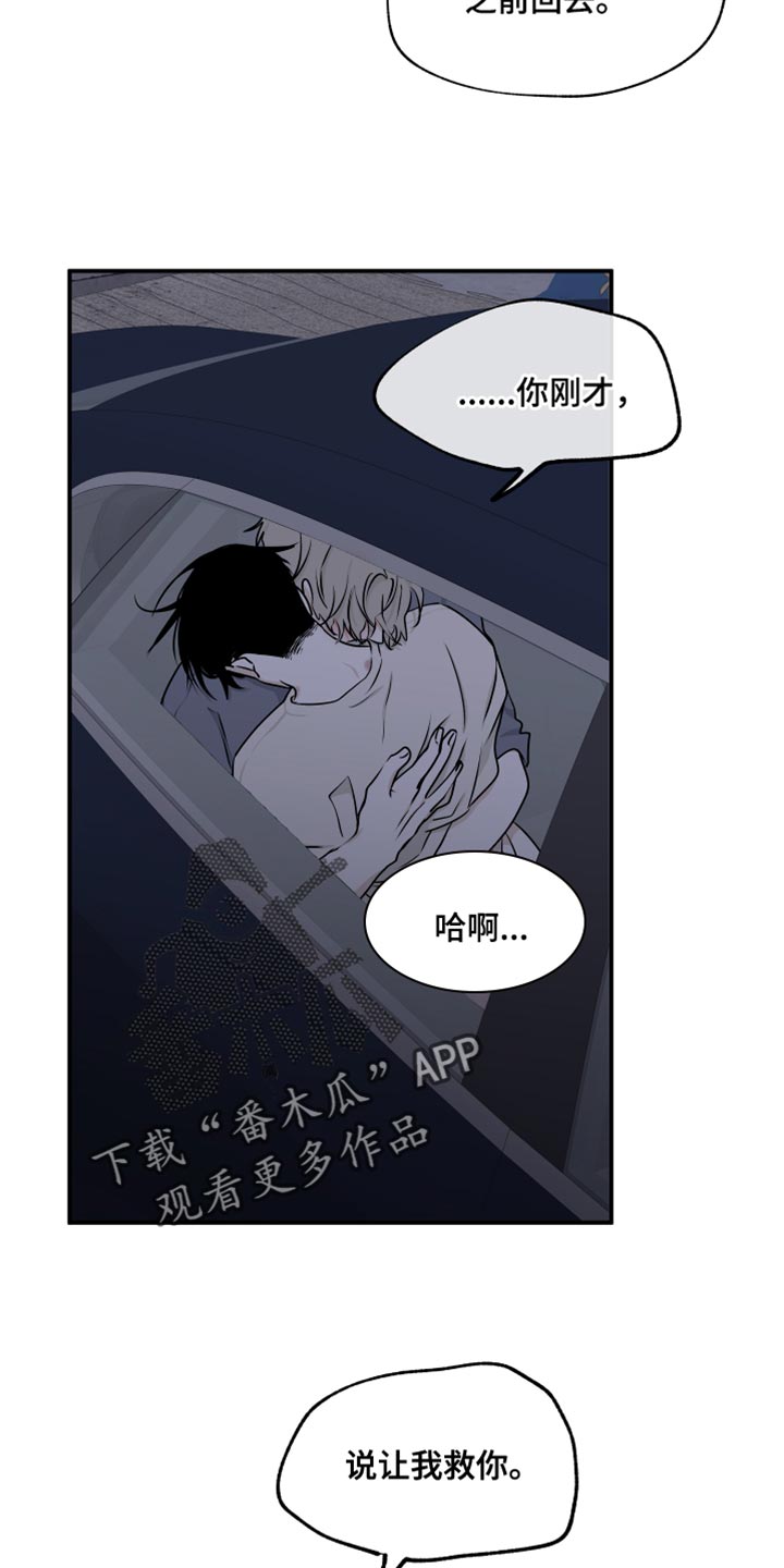 第111章：【第二季】再抱一会儿6