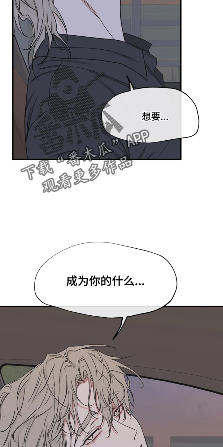 第123章：【第二季】救世主35