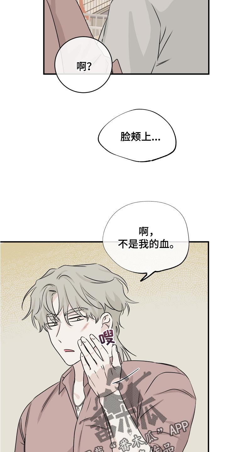 第70章：【第二季】明明是喜欢的16