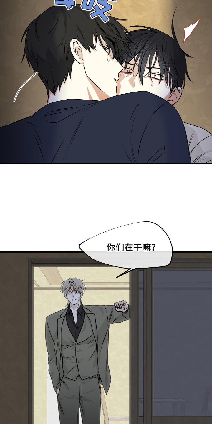 第90章：【第二季】你们在干嘛？24