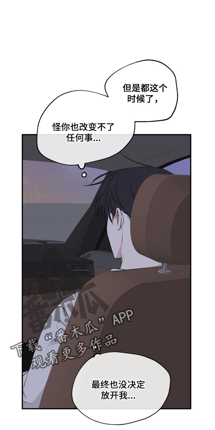 第124章：【第二季完结】我不会让你们再分开3
