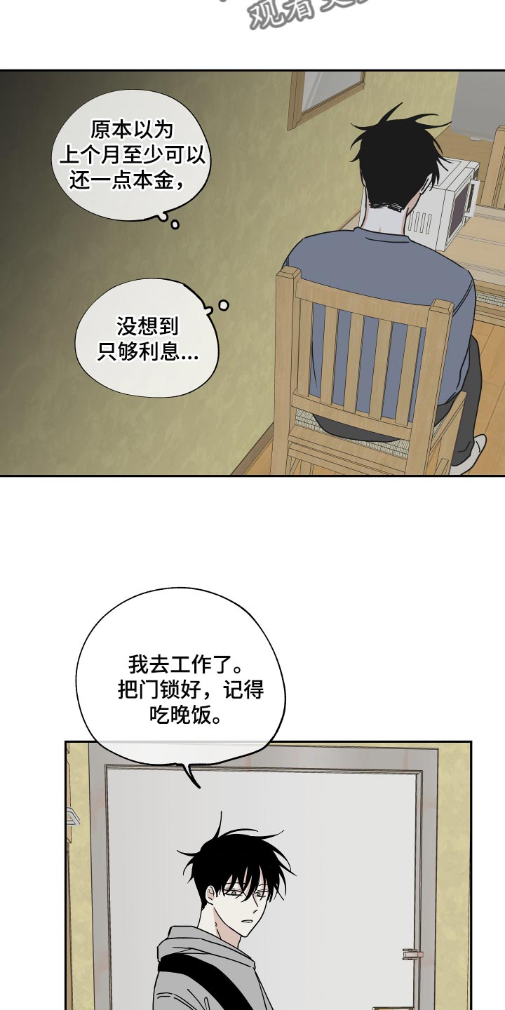 第34章：你的方式是对的7