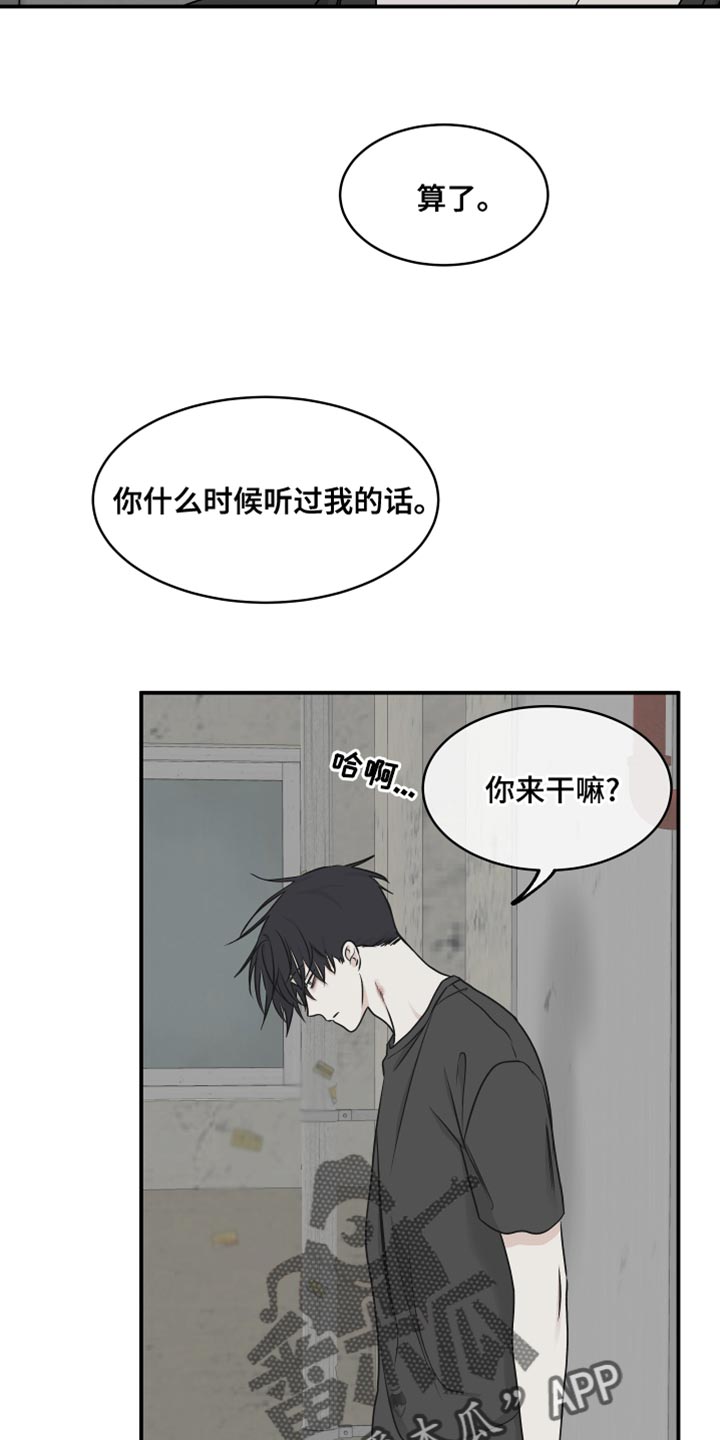 第120章：【第二季】有什么重要的！6