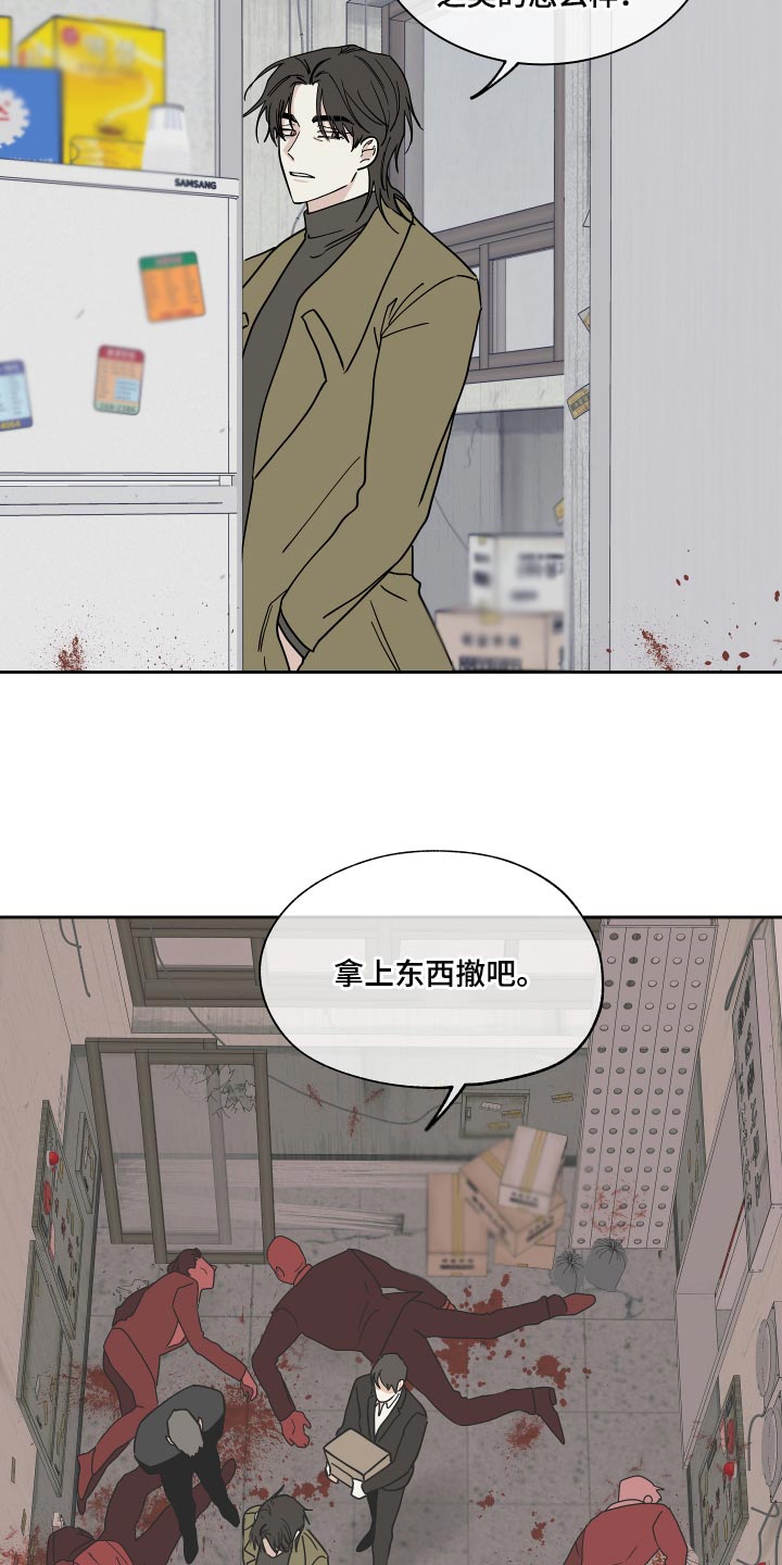 第36章：捅了马蜂窝7
