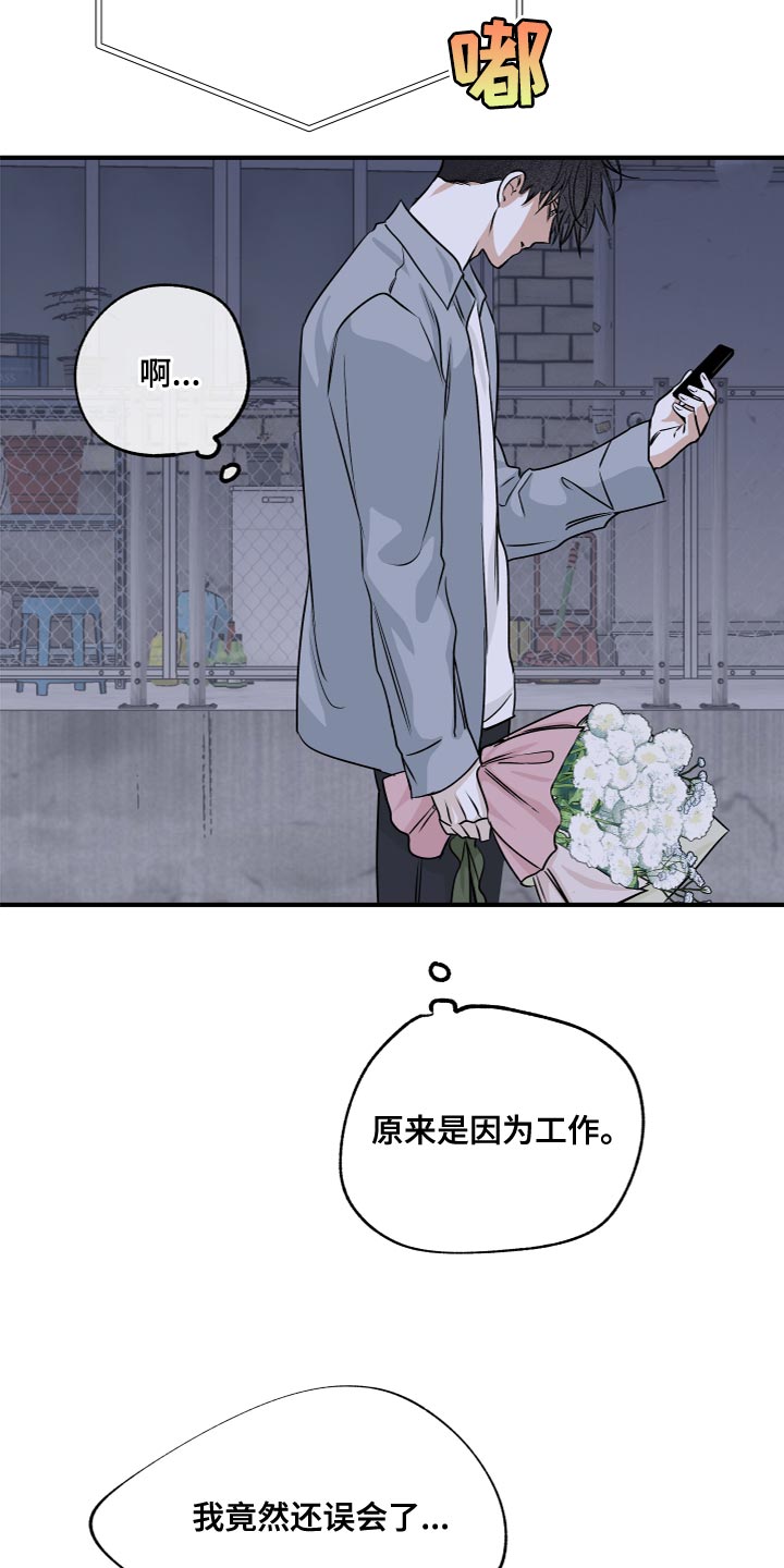 第76章：【第二季】愤怒20