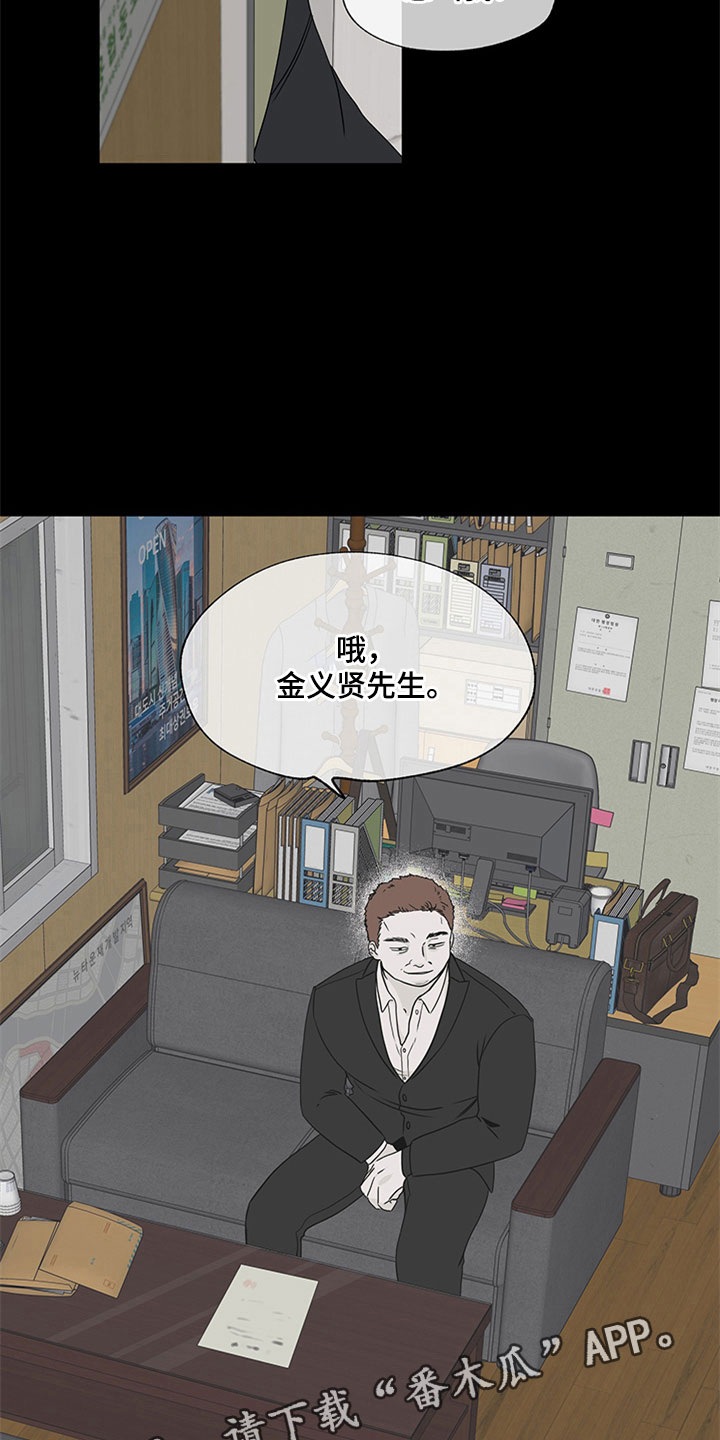 第7章：无法逃脱19