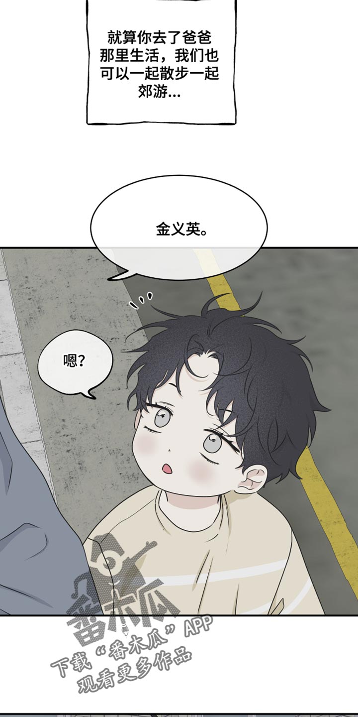 第118章：【第二季】想逃跑12