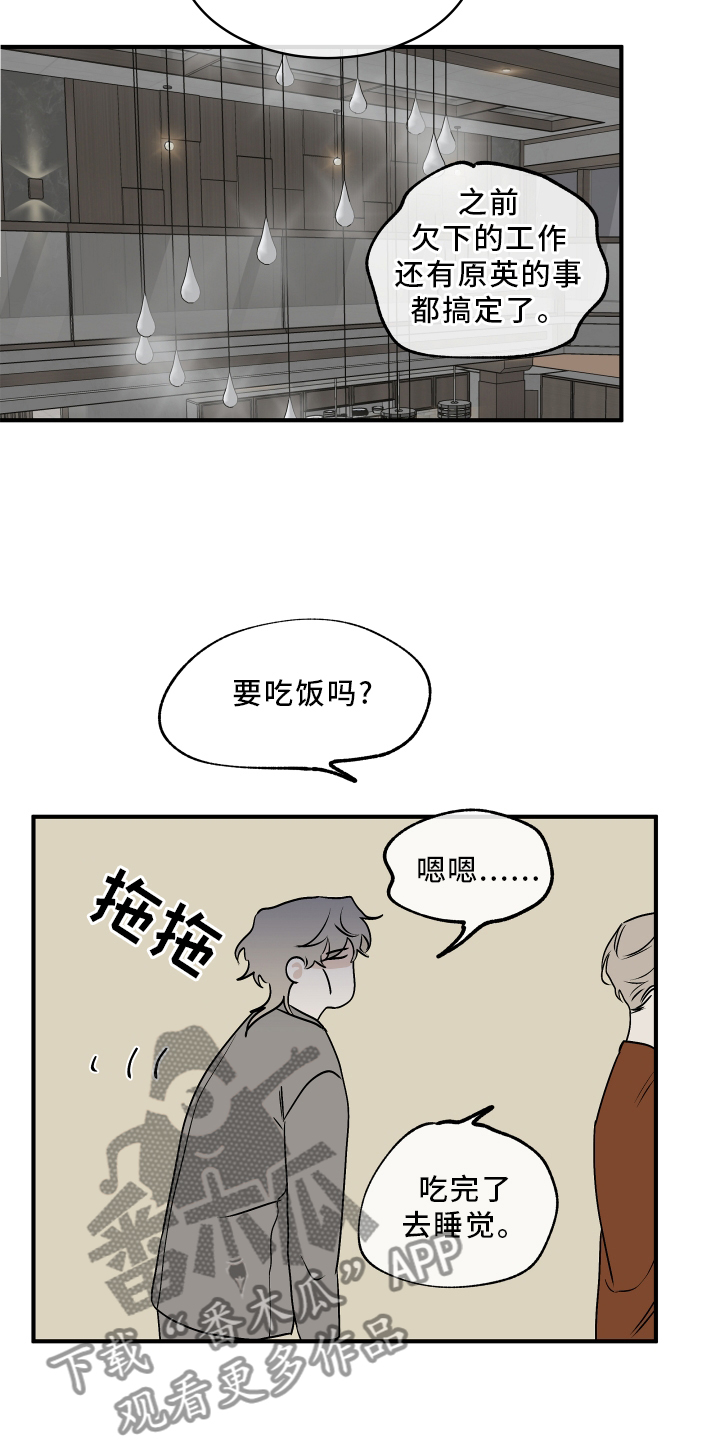 第63章：【第二季】不理解10