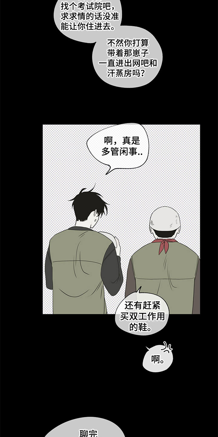 第7章：无法逃脱17