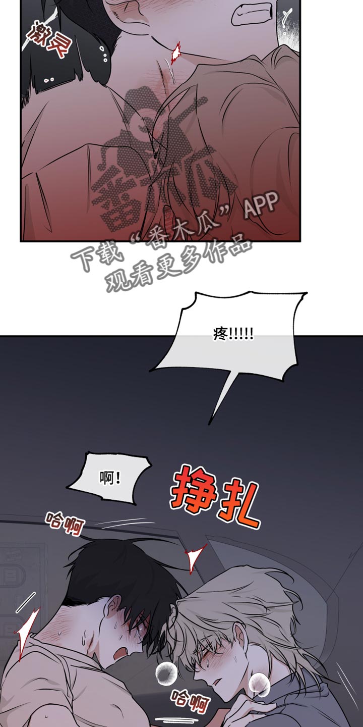 第109章：【第二季】我不可以没有你24