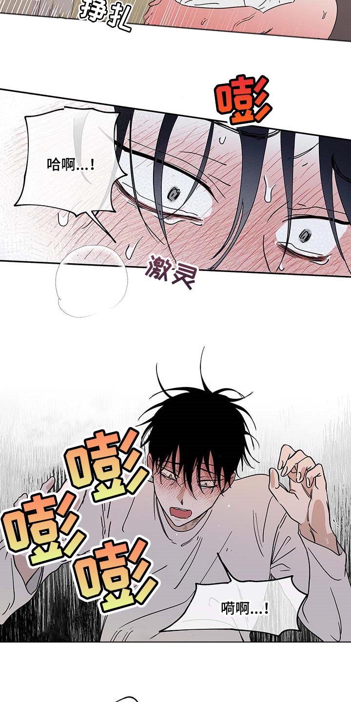 第24章：等什么等9