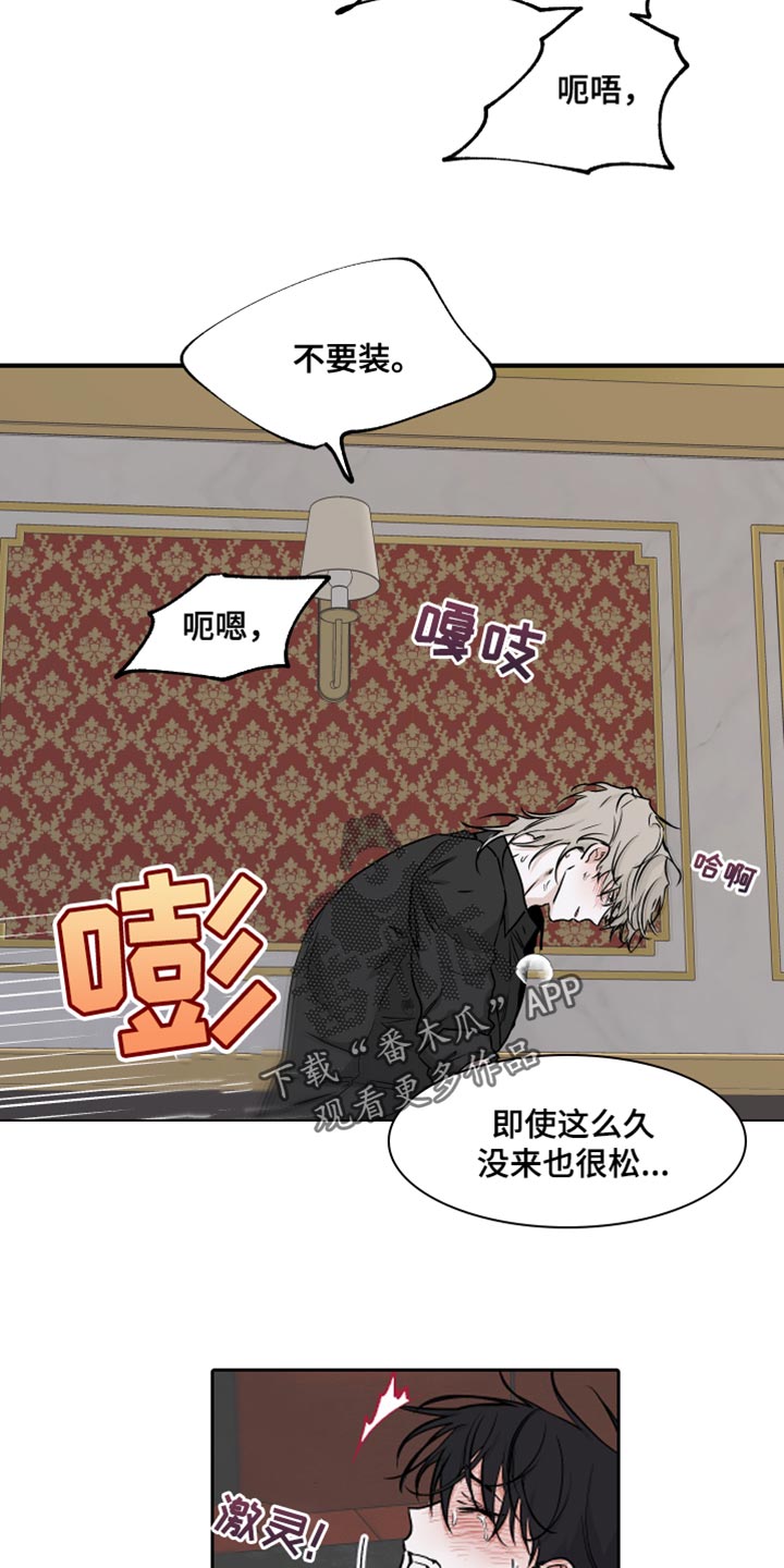 第87章：【第二季】放松点5