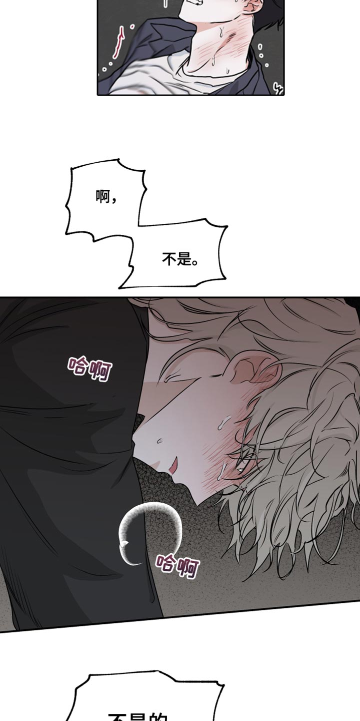 第87章：【第二季】放松点6
