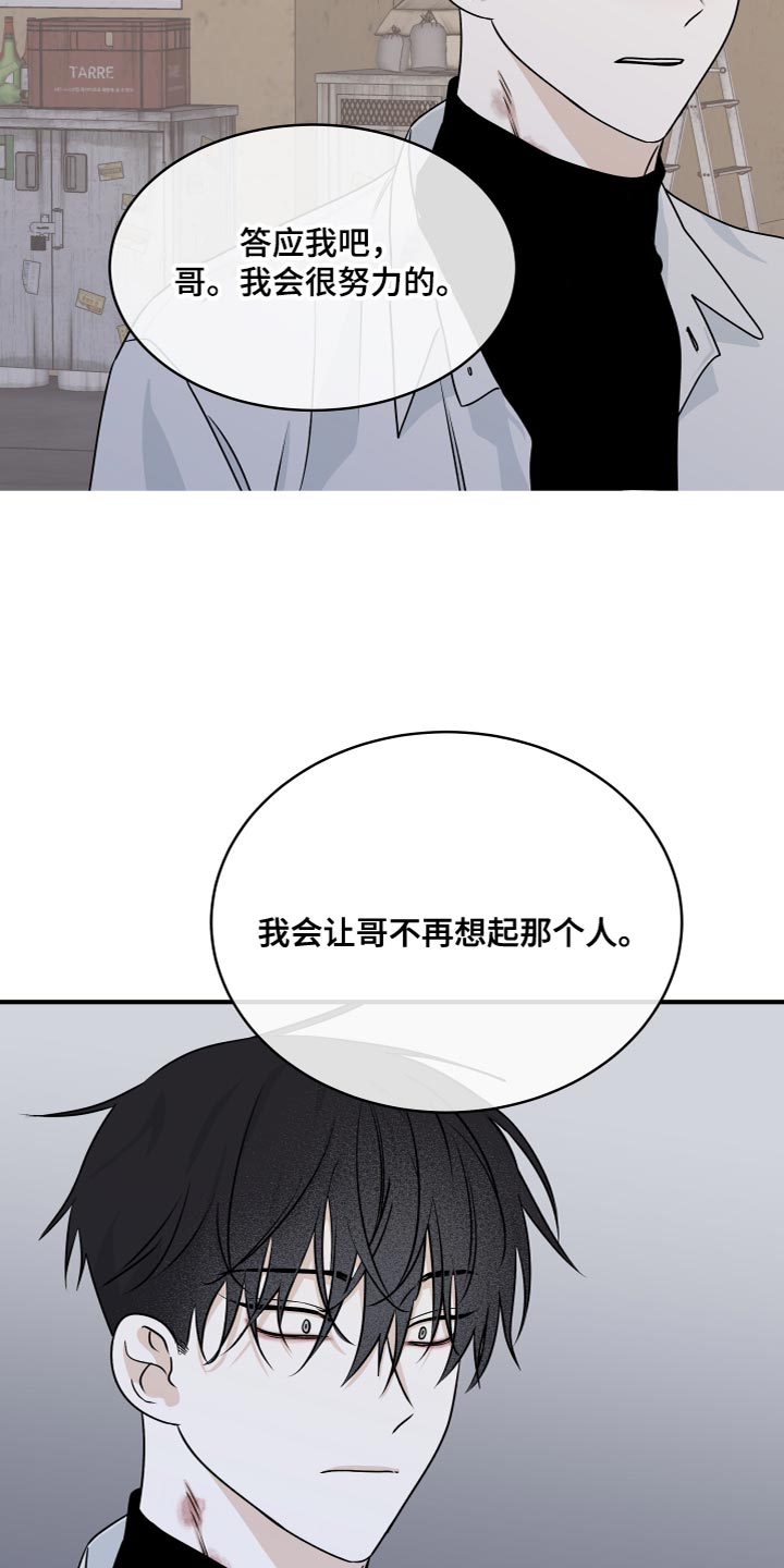 第98章：【第二季】窒息13