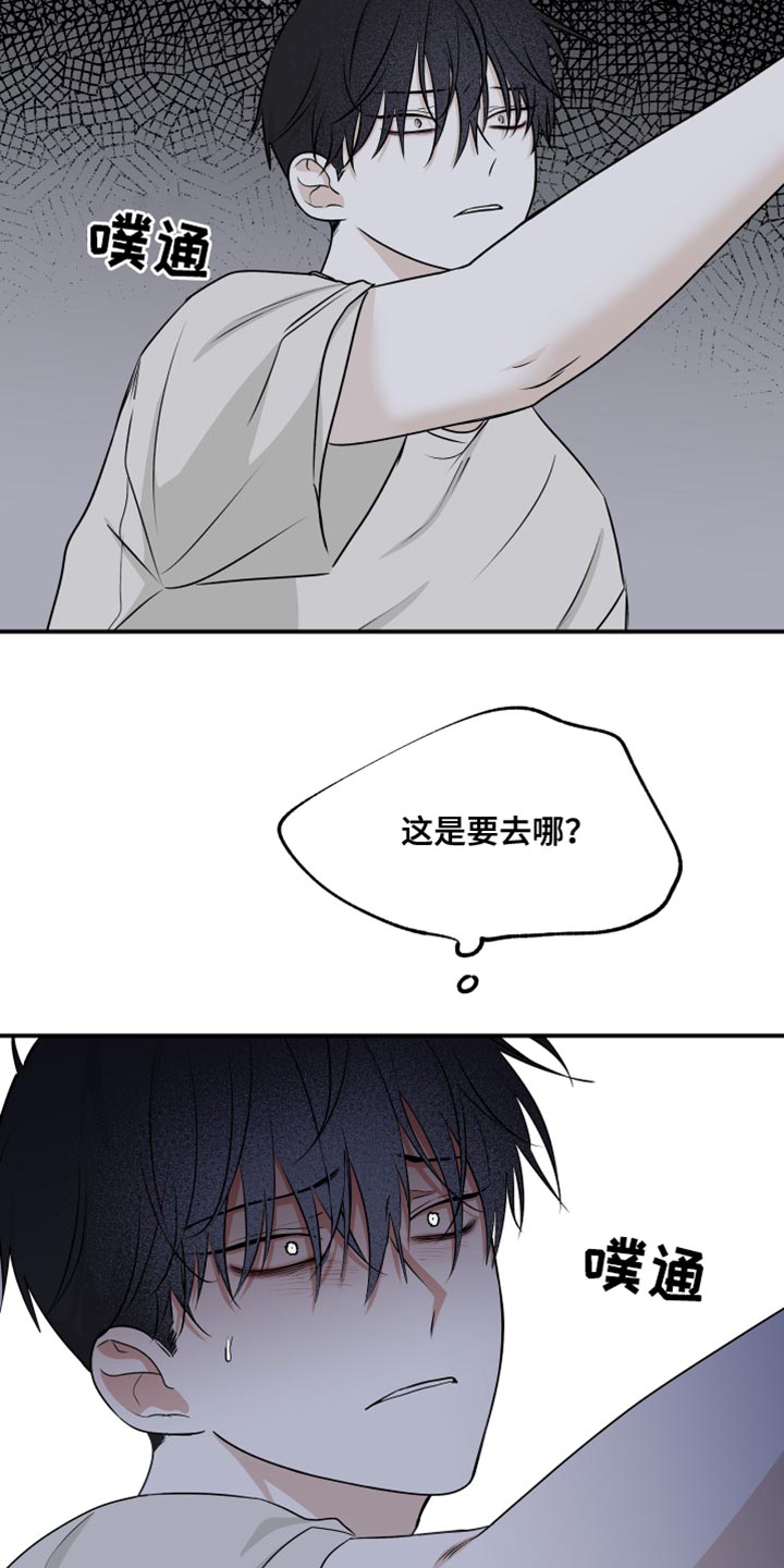 第105章：【第二季】我现在需要你15