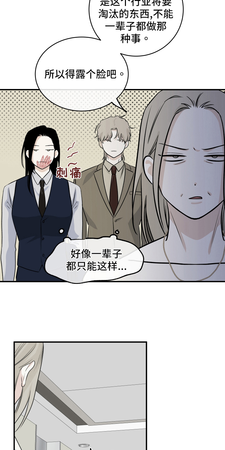 第81章：【第二季】招标会议1