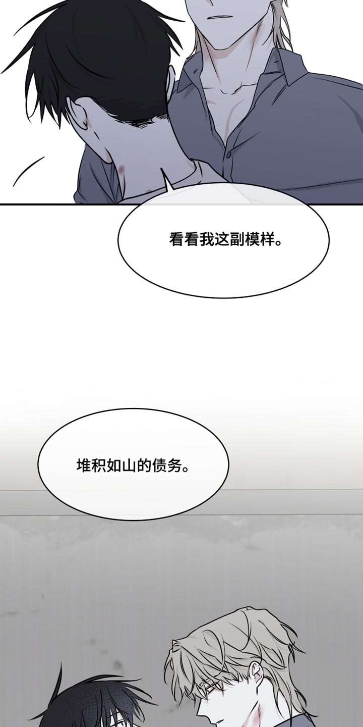 第115章：【第二季】无法承诺15