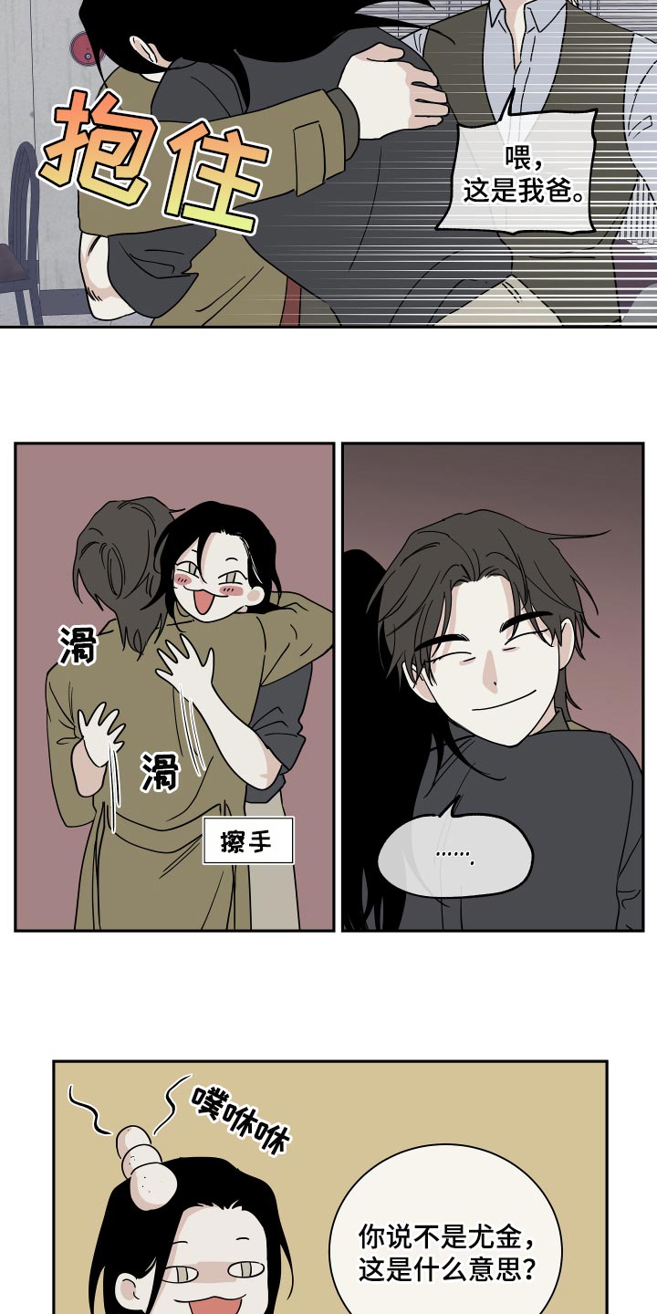 第35章：交往对象10