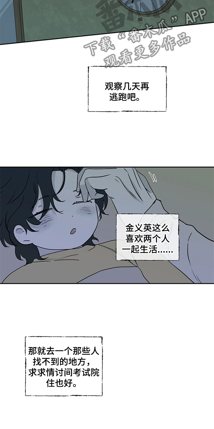 第6章：人渣爸爸12