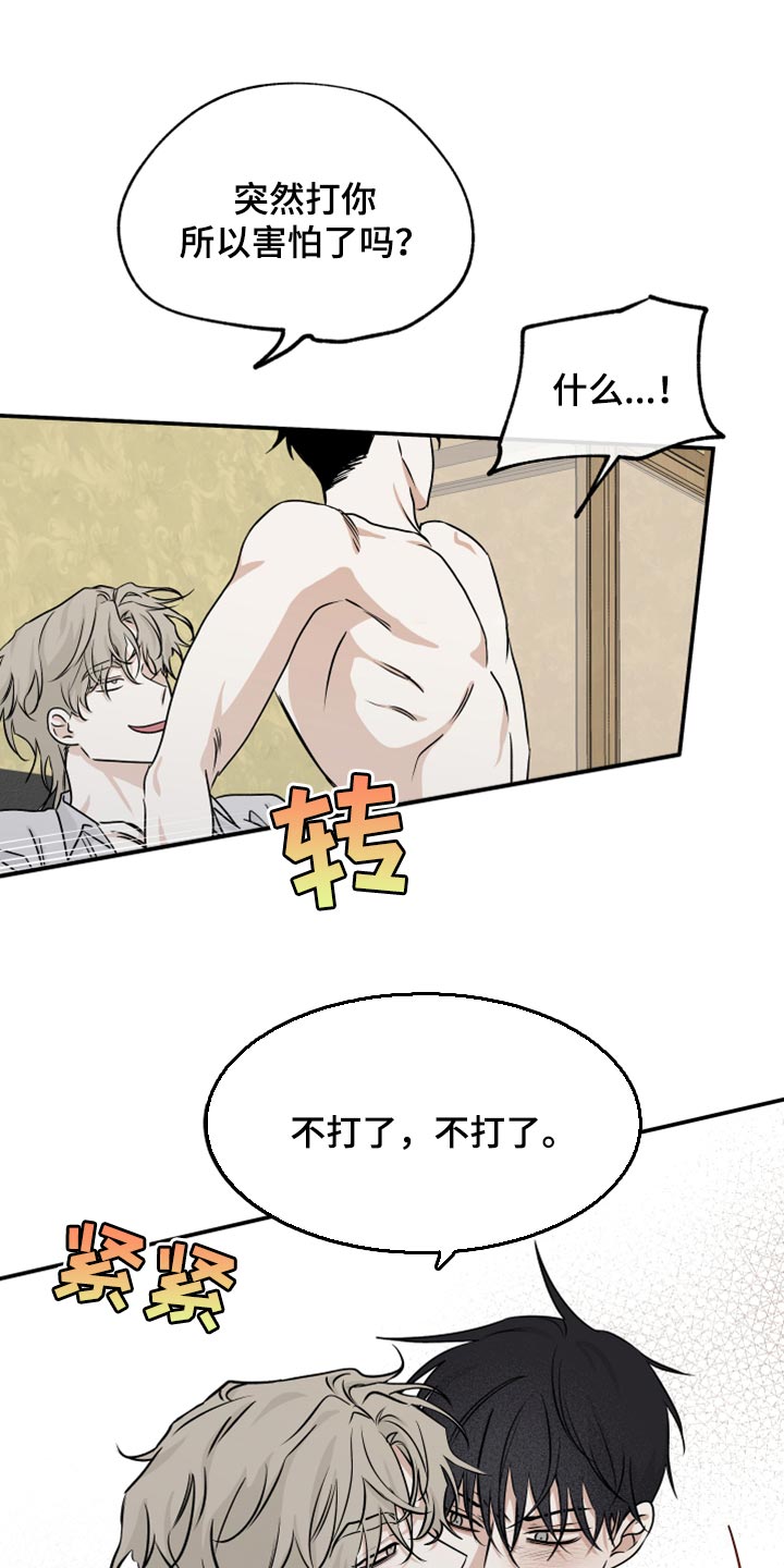 第65章：【第二季】重新开始10